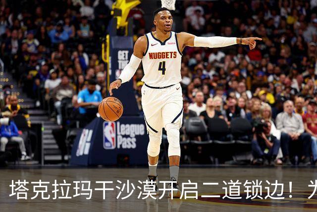 塔克拉玛干沙漠开启二道锁边！为何要让7.38万亩沙漠实现三通？